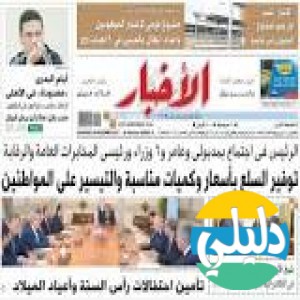 الدليل العربي-اخبار اليوم