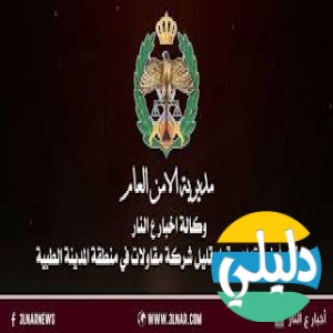 الدليل العربي-اخبار ع النار