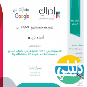 الدليل العربي-مواقع علمية-تعليمية-ادراك