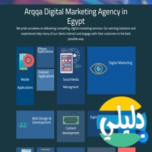 الدليل العربي-ارقى