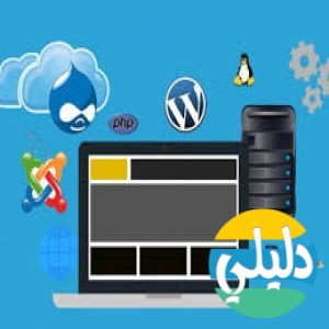 الدليل العربي-مواقع تقنية-استضافة مواقع-استضافه السعوديه