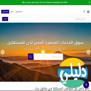 الدليل العربي-مواقع تقنية-جرافكس تصميم-استقل