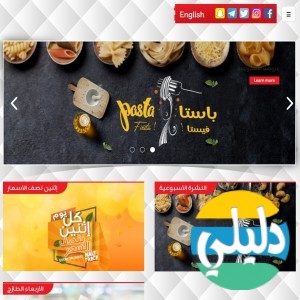 الدليل العربي-مواقع أعمال-اسواق تجارية-اسواق المزرعة