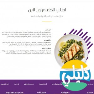 الدليل العربي-اطلب