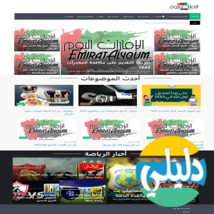 الدليل العربي-الإمارات اليوم