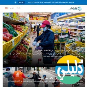 الدليل العربي-مواقع أعمال-مواقع اقتصادية-البنك الدولى