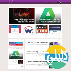 الدليل العربي-التقنيه والتكنولوجيا