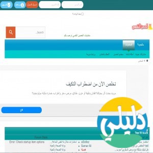 الدليل العربي-الحصن النفسي