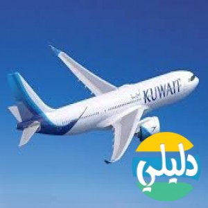 الدليل العربي-مواقع اخرى-غير مصنفة-الخطوط الجويه الكويتيه
