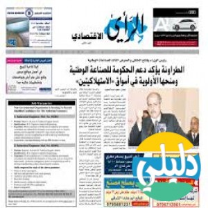الدليل العربي-مواقع إخبارية-وكالات انباء-الرأي