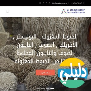 الدليل العربي-السعدون لصناعة السجاد