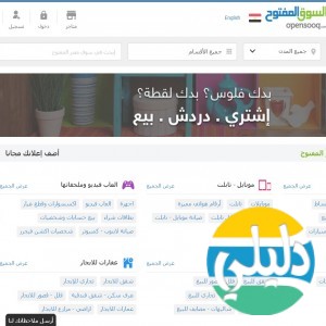 الدليل العربي-السوق المفتوح