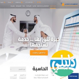 الدليل العربي-الشارقة الاسلامي للخدمات المالية