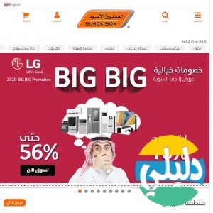 الدليل العربي-مواقع أعمال-اسواق تجارية-الصندوق الاسود