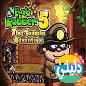 الدليل العربي-العاب جديده