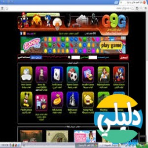 الدليل العربي-العاب فلاش G9G