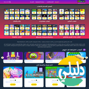 الدليل العربي-العاب فلاش أوكازيون