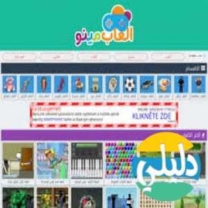 الدليل العربي-العاب مينو