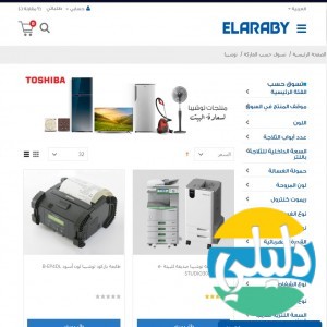 الدليل العربي-مواقع أعمال-اسواق تجارية-العربى جروب