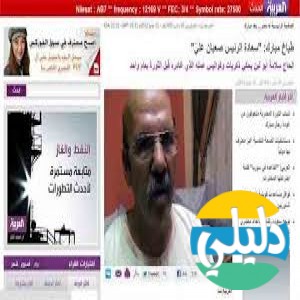 الدليل العربي-مواقع إخبارية-وكالات انباء-العربيه نت