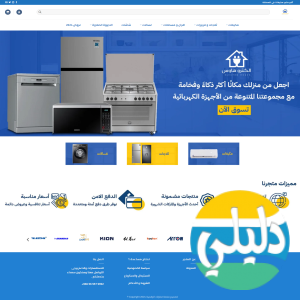 الدليل العربي-الكترو هاوس