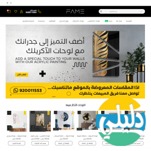 الدليل العربي-اللوحات العصرية