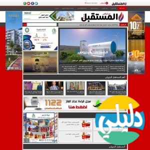 الدليل العربي-المستقبل البترولي