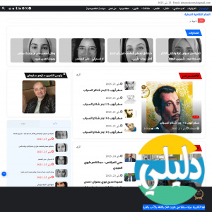 الدليل العربي-المنار الثقافية الدولية