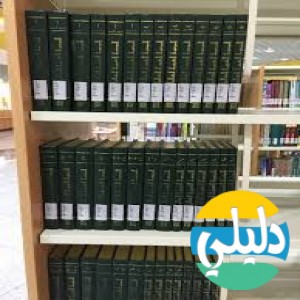 الدليل العربي-مواقع علمية-كتب ومكتبات-الموسوعه العربيه