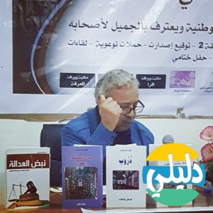 الدليل العربي-مكتبة فتح الله هشام