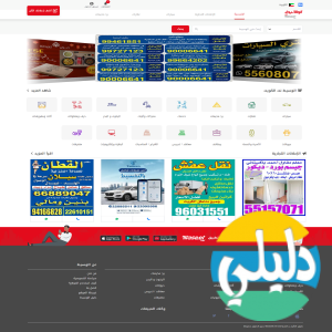 الدليل العربي-الوسيط