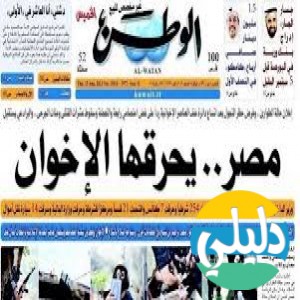 الدليل العربي-الوطن الكويتيه