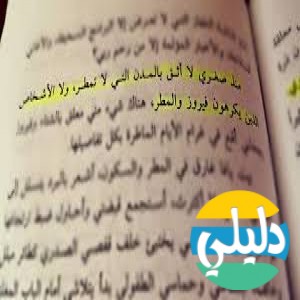 الدليل العربي-اليك كتابي