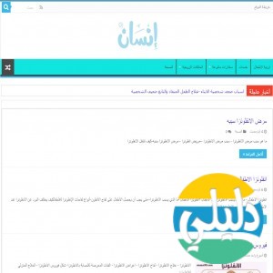 الدليل العربي-انسان