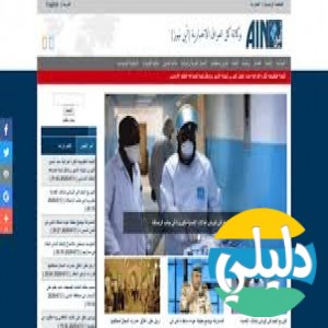 الدليل العربي-اين نيوز