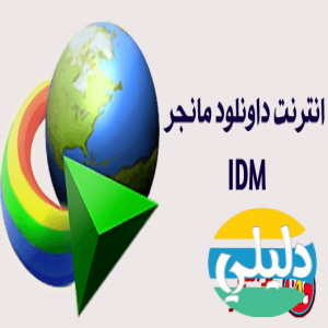 الدليل العربي-مواقع تقنية-برامج وتحميل-برامج كمبيوتر