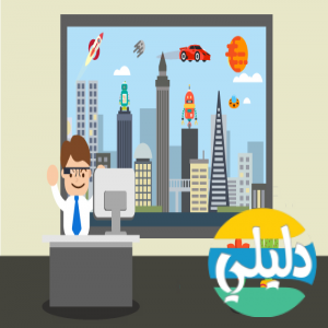 الدليل العربي-بلا ورق