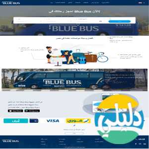 الدليل العربي-بلو باص