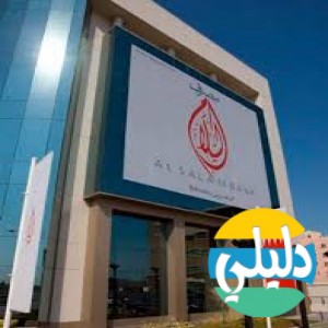 الدليل العربي-بنط السلام