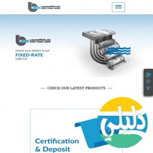 الدليل العربي-بنك قناة السويس