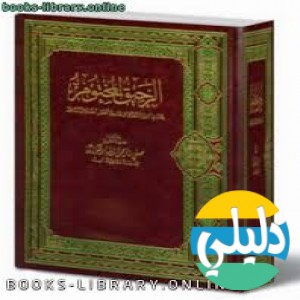 الدليل العربي-مواقع اسلامية-سيره نبوية-بوابه السيره النبويه