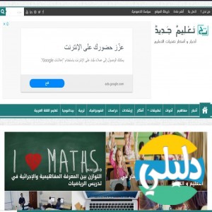 الدليل العربي-تعليم جديد