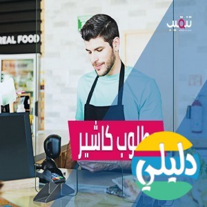 الدليل العربي-مواقع تسويقية-وظائف-تنقيب