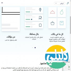 الدليل العربي-مواقع تسويقية-نقل وتوصيل-تو يو