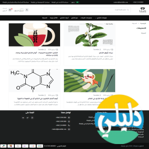 الدليل العربي-توليفة