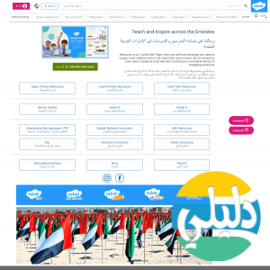 الدليل العربي-توينكل التعليمي - الإمارات