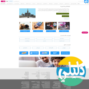 الدليل العربي-توينكل التعليمي السعودية
