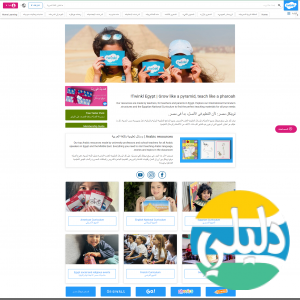الدليل العربي-توينكل مصر التعليمي