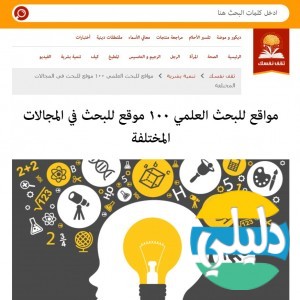 الدليل العربي-مواقع مجتمعية-بطاقات-ثقف نفسك