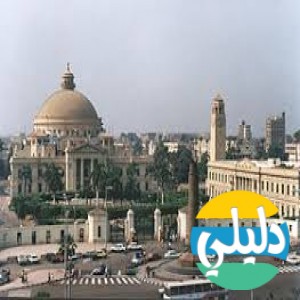 الدليل العربي-مواقع علمية-معاهد وجامعات-جامعه القاهره